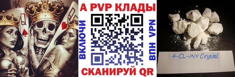 Alpha-PVP кристаллы  это клад  Старая Купавна 