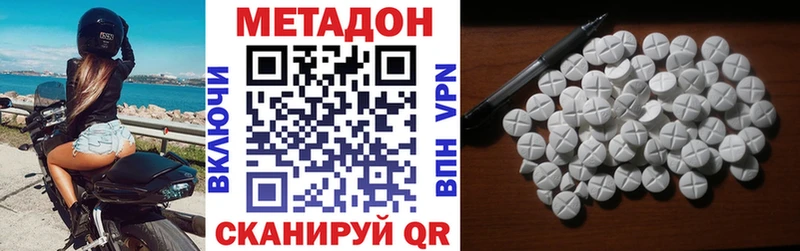 МЕТАДОН methadone  Старая Купавна 